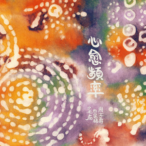 华丽网络平台三级黄色视频
